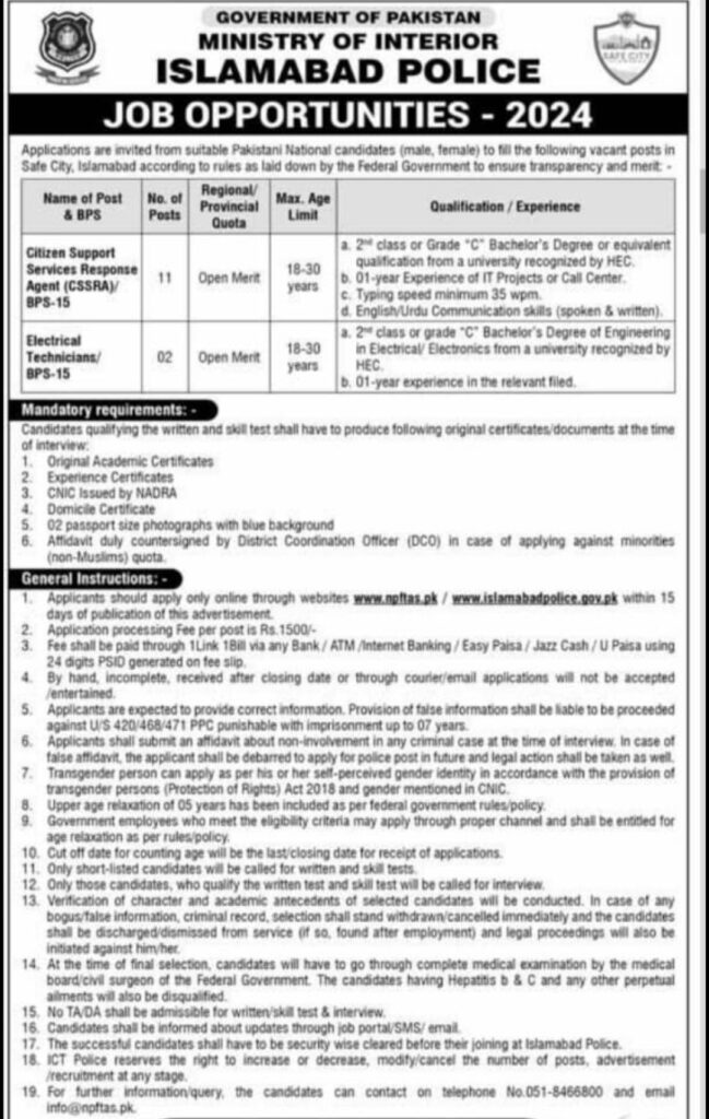 Islamabad Police Jobs 2024 Advertisement